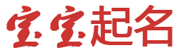 期货行基金讯起名网